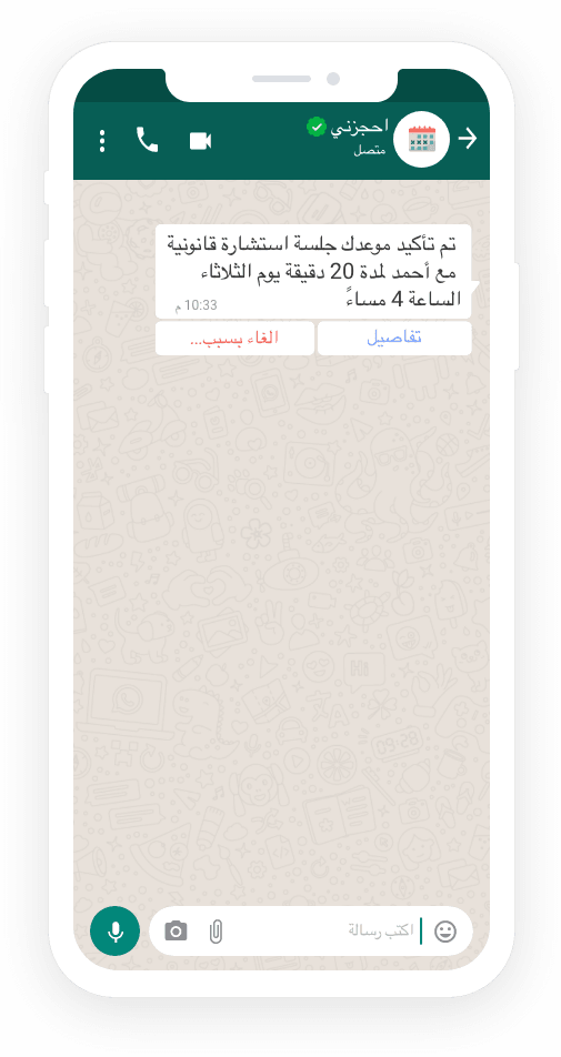 WhatsApp Device